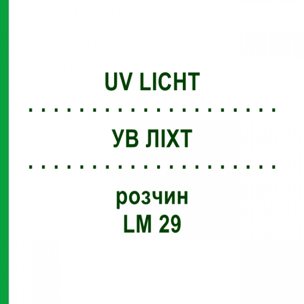 УВ ЛІХТ (UV LICHT) LM 29 розчин 10 мл - Гомеопатія ARCANA DR.SEWERIN