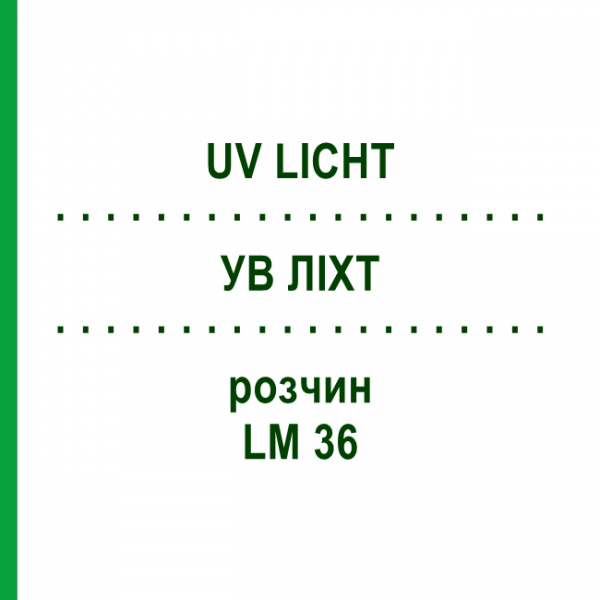УВ ЛИХТ (UV LICHT) LM 36 раствор 10 мл - Гомеопатия ARCANA DR.SEWERIN