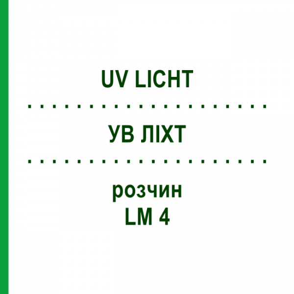 УВ ЛІХТ (UV LICHT) LM 4 розчин 10 мл - Гомеопатія ARCANA DR.SEWERIN