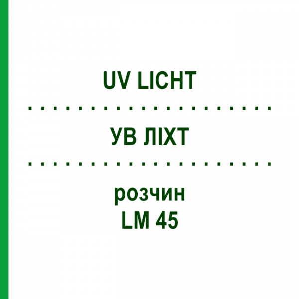 УВ ЛІХТ (UV LICHT) LM 45 розчин 10 мл - Гомеопатія ARCANA DR.SEWERIN