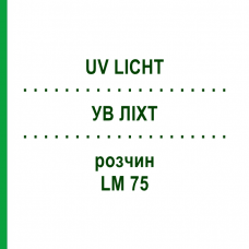 УВ ЛІХТ (UV LICHT) LM 75 розчин 10 мл - Гомеопатія ARCANA DR.SEWERIN