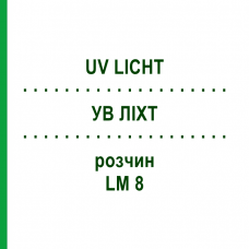 УВ ЛІХТ (UV LICHT) LM 8 розчин 10 мл - Гомеопатія ARCANA DR.SEWERIN