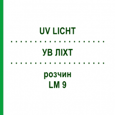 УВ ЛІХТ (UV LICHT) LM 9 розчин 10 мл - Гомеопатія ARCANA DR.SEWERIN