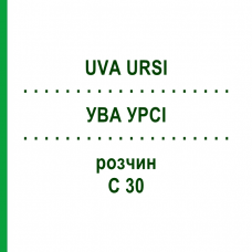 УВА УРСИ (UVA URSI) C 30 раствор 50 мл - Гомеопатия DHU