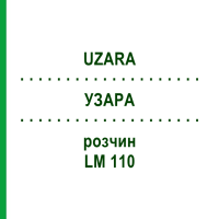 УЗАРА (UZARA) LM 110 раствор 10 мл - Гомеопатия ARCANA DR.SEWERIN