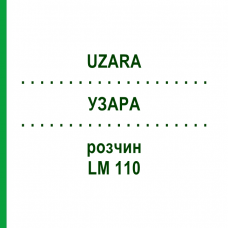УЗАРА (UZARA) LM 110 раствор 10 мл - Гомеопатия ARCANA DR.SEWERIN
