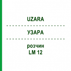 УЗАРА (UZARA) LM 12 раствор 10 мл - Гомеопатия ARCANA DR.SEWERIN