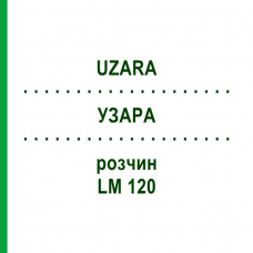 УЗАРА (UZARA) LM 120 раствор 10 мл - Гомеопатия ARCANA DR.SEWERIN