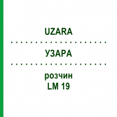 УЗАРА (UZARA) LM 19 раствор 10 мл - Гомеопатия ARCANA DR.SEWERIN
