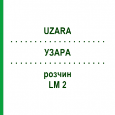 УЗАРА (UZARA) LM 2 раствор 10 мл - Гомеопатия ARCANA DR.SEWERIN