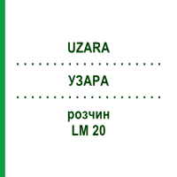 УЗАРА (UZARA) LM 20 розчин 10 мл - Гомеопатія ARCANA DR.SEWERIN