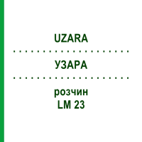 УЗАРА (UZARA) LM 23 розчин 10 мл - Гомеопатія ARCANA DR.SEWERIN