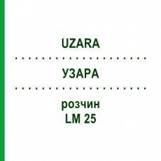 УЗАРА (UZARA) LM 25 раствор 10 мл - Гомеопатия ARCANA DR.SEWERIN