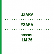 УЗАРА (UZARA) LM 26 раствор 10 мл - Гомеопатия ARCANA DR.SEWERIN