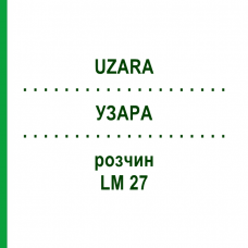 УЗАРА (UZARA) LM 27 раствор 10 мл - Гомеопатия ARCANA DR.SEWERIN
