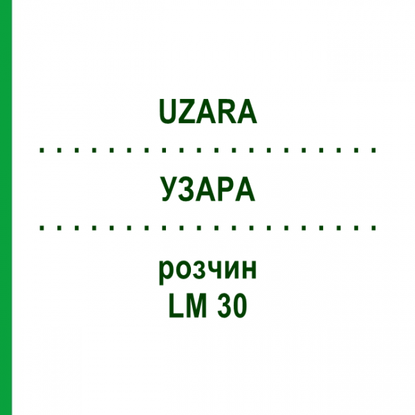 УЗАРА (UZARA) LM 30 розчин 10 мл - Гомеопатія ARCANA DR.SEWERIN