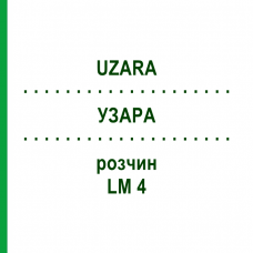 УЗАРА (UZARA) LM 4 раствор 10 мл - Гомеопатия ARCANA DR.SEWERIN
