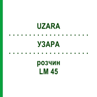 УЗАРА (UZARA) LM 45 розчин 10 мл - Гомеопатія ARCANA DR.SEWERIN