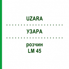 УЗАРА (UZARA) LM 45 раствор 10 мл - Гомеопатия ARCANA DR.SEWERIN