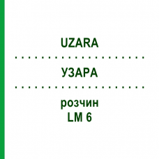 УЗАРА (UZARA) LM 6 раствор 10 мл - Гомеопатия ARCANA DR.SEWERIN