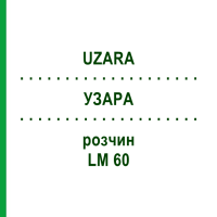 УЗАРА (UZARA) LM 60 раствор 10 мл - Гомеопатия ARCANA DR.SEWERIN