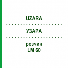 УЗАРА (UZARA) LM 60 раствор 10 мл - Гомеопатия ARCANA DR.SEWERIN