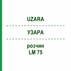 УЗАРА (UZARA) LM 75 раствор 10 мл - Гомеопатия ARCANA DR.SEWERIN