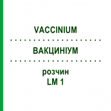 ВАКЦИНИУМ (VACCINIUM) LM 1 раствор 10 мл - Гомеопатия ARCANA DR.SEWERIN
