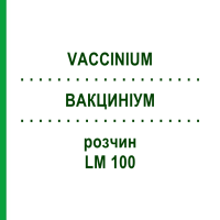 ВАКЦИНІУМ (VACCINIUM) LM 100 розчин 10 мл - Гомеопатія ARCANA DR.SEWERIN
