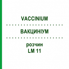 ВАКЦИНІУМ (VACCINIUM) LM 11 розчин 10 мл - Гомеопатія ARCANA DR.SEWERIN