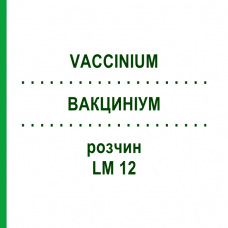 ВАКЦИНІУМ (VACCINIUM) LM 12 розчин 10 мл - Гомеопатія ARCANA DR.SEWERIN