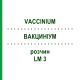 ВАКЦИНІУМ (VACCINIUM) LM 3 розчин 10 мл - Гомеопатія ARCANA DR.SEWERIN