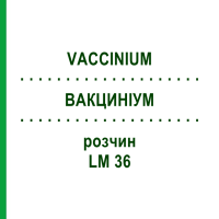 ВАКЦИНІУМ (VACCINIUM) LM 36 розчин 10 мл - Гомеопатія ARCANA DR.SEWERIN