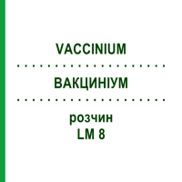 ВАКЦИНІУМ (VACCINIUM) LM 8 розчин 10 мл - Гомеопатія ARCANA DR.SEWERIN