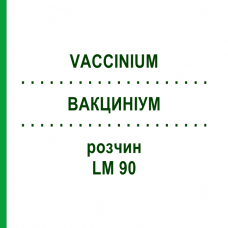 ВАКЦИНІУМ (VACCINIUM) LM 90 розчин 10 мл - Гомеопатія ARCANA DR.SEWERIN