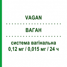 ВАГАН (VAGAN) 0,12 мг/0,015 мг/24 ч вагинальная система 1 шт - Прогестаген, Эстроген S&R FARMACEUTICI