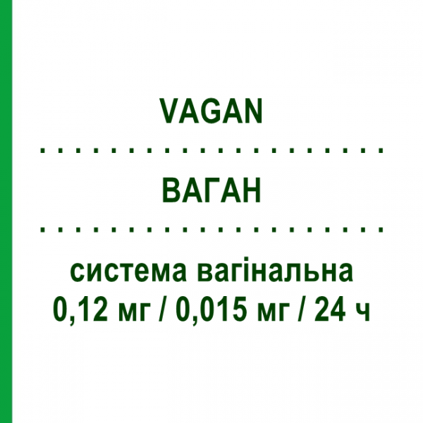 ВАГАН (VAGAN) 0,12 мг/0,015 мг/24 ч система вагінальна 1 шт - Прогестаген, Естроген S&R FARMACEUTICI