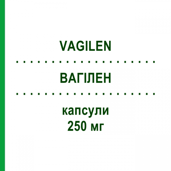 ВАГИЛЕН (VAGILEN) 250 мг капсулы 20 шт - Метронидазол ALFASIGMA