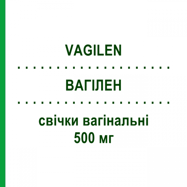 ВАГІЛЕН (VAGILEN) 500 мг свічки вагінальні 10 шт - Метронідазол ALFASIGMA