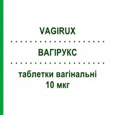 ВАГІРУКС (VAGIRUX) 10 мкг таблетки вагінальні 18 шт - Естрадіол GEDEON RICHTER