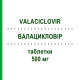 ВАЛАЦИКЛОВІР (VALACICLOVIR) 500 мг таблетки 42 шт - Валацикловір SANDOZ