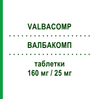 ВАЛБАКОМП (VALBACOMP) 160 мг/25 мг таблетки 28 шт - Валсартан, Діуретик EG