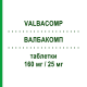 ВАЛБАКОМП (VALBACOMP) 160 мг/25 мг таблетки 28 шт - Валсартан, Диуретик EG