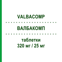 ВАЛБАКОМП (VALBACOMP) 320 мг/25 мг таблетки 28 шт - Валсартан, Діуретик EG