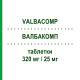 ВАЛБАКОМП (VALBACOMP) 320 мг/25 мг таблетки 28 шт - Валсартан, Диуретик EG