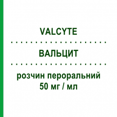 ВАЛЬЦИТ (VALCYTE) 50 мг/мл раствор оральный 12 г - Валганцикловир CHEPLAPHARM
