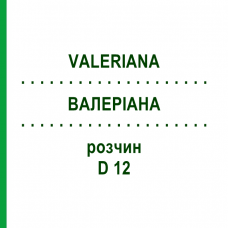 ВАЛЕРІАНА (VALERIANA) D 12 розчин 20 мл - Гомеопатія DHU