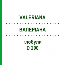 ВАЛЕРИАНА (VALERIANA) D 200 глобули 10 г - Гомеопатия DR.RECKEWEG