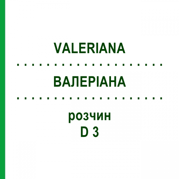 ВАЛЕРИАНА (VALERIANA) D 3 раствор 20 мл - Гомеопатия DHU