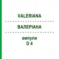 ВАЛЕРИАНА (VALERIANA) D 4 ампулы 8x1 мл - Гомеопатия DHU